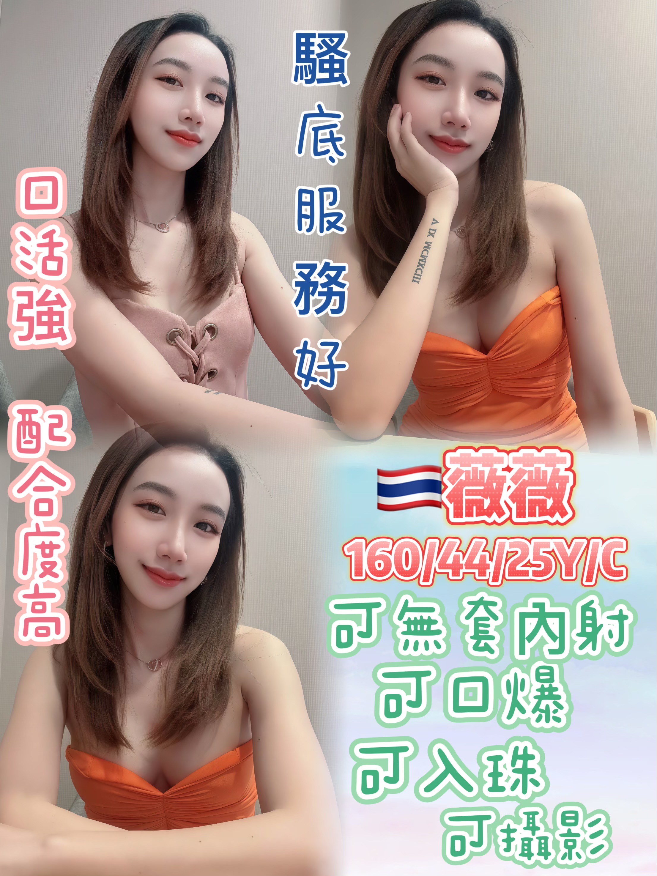 COCO外送台東 婉婷 168/57/24/34E